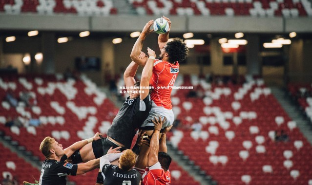 南宫28-保加利亚挑战捷克，全力作战，保加利亚挑战捷克,全力作战的是谁